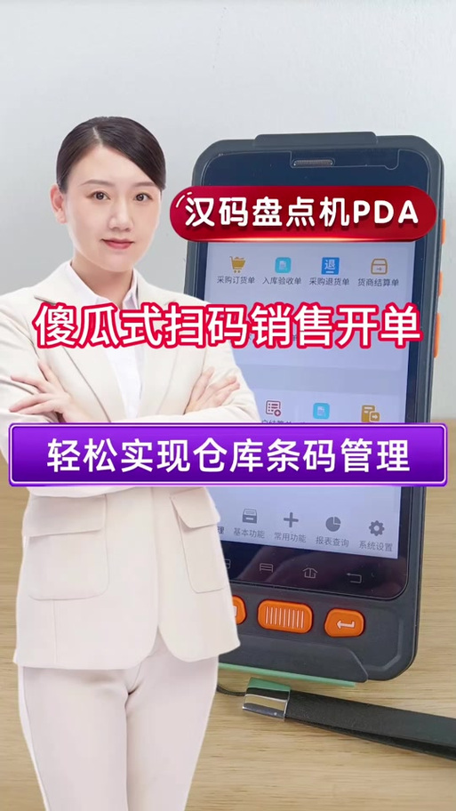 迷你云进销存官网缩略图