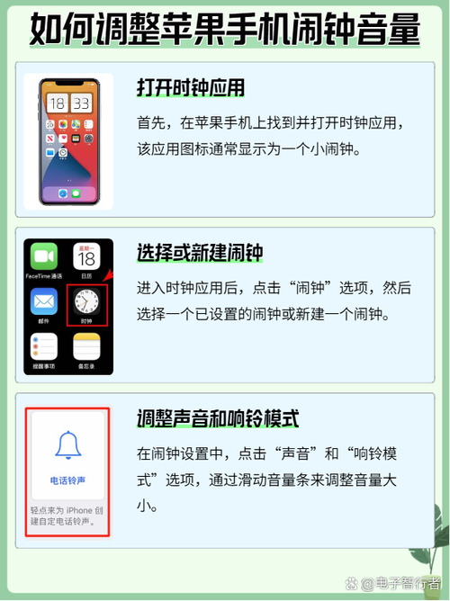 苹果闹钟声音太小解决方法缩略图