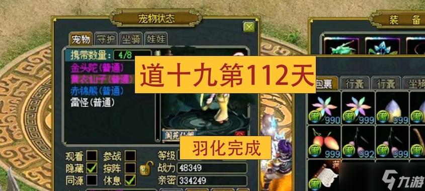 问道手游宠物变色丹怎么获得缩略图