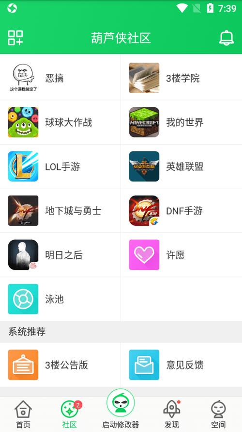 玩旧版安卓游戏游戏截图