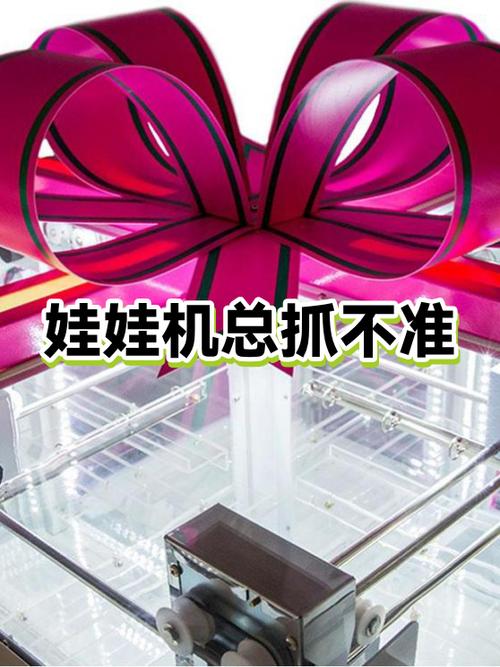 口袋抓娃娃邀请码缩略图