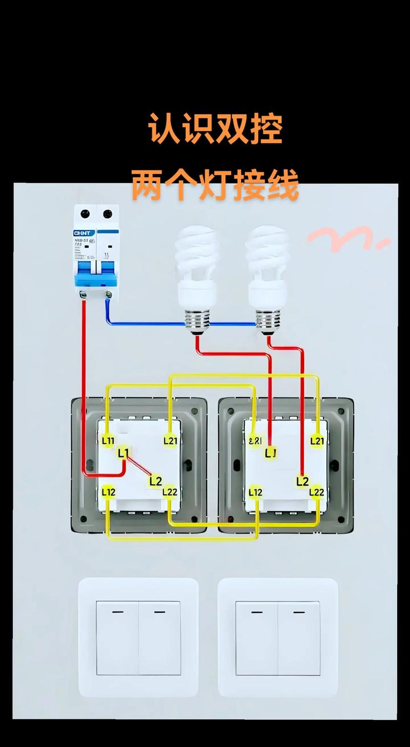 两个开关怎么控制一个灯泡接线图缩略图