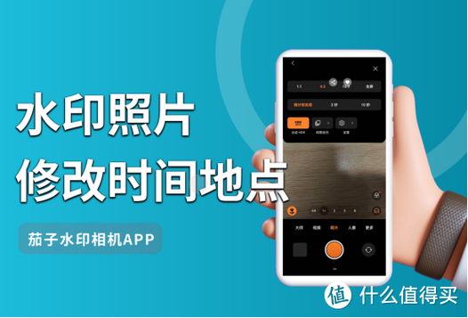 修改时间水印相机免费版缩略图