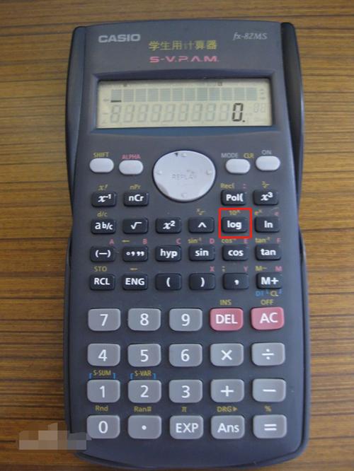 科学计算器怎么算log函数缩略图
