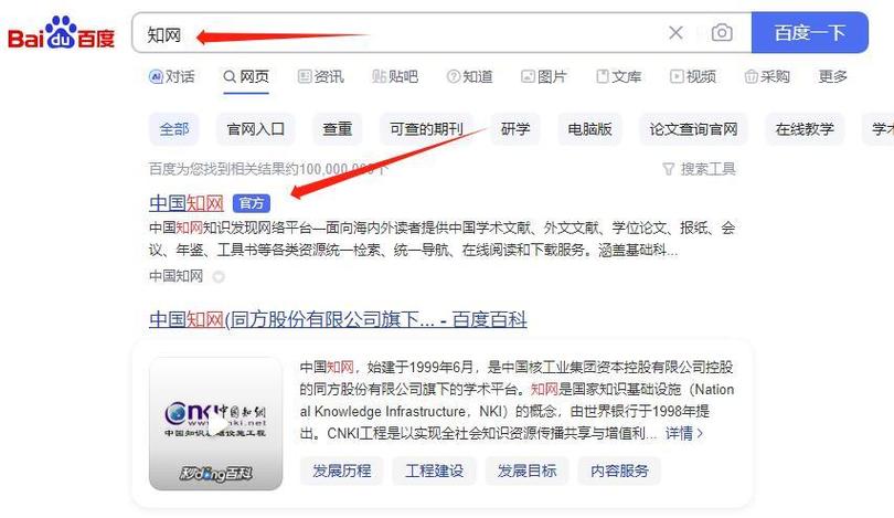 知乎 知网缩略图