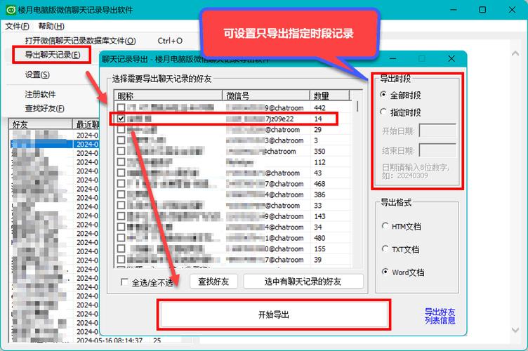 微信一键转发语音软件图标