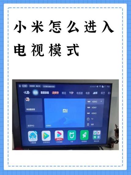 小米电视怎么切换中英文缩略图