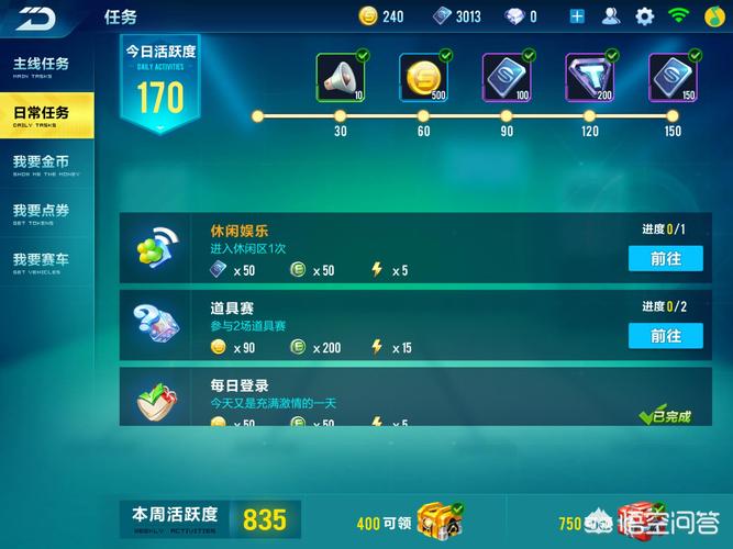 飞车大师无限金币版玩法缩略图