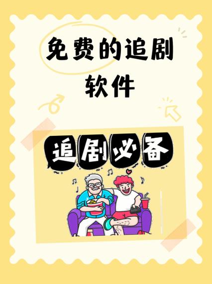 最快追剧app官方下载缩略图