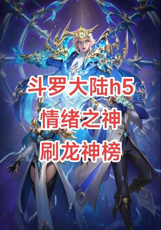斗罗大陆H5论坛缩略图