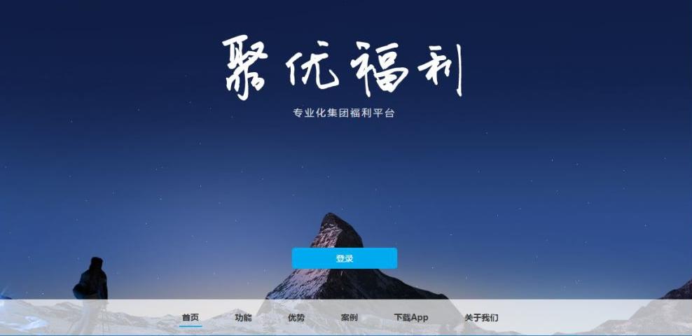聚优选下载缩略图