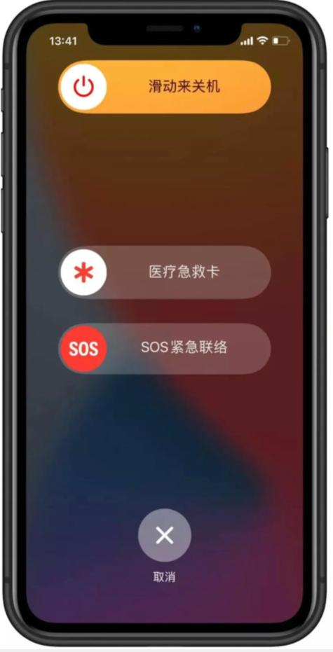 手机自动跳出sos缩略图