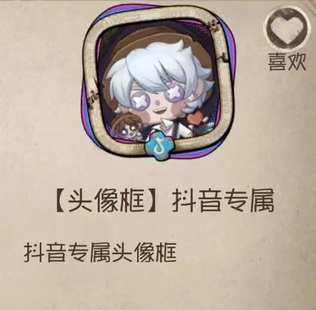 第五人格第二赛季头像框游戏截图
