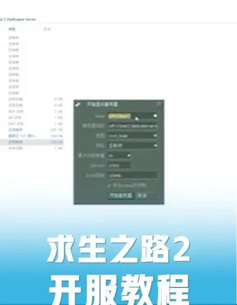 steam求生之路2怎么开秘籍缩略图