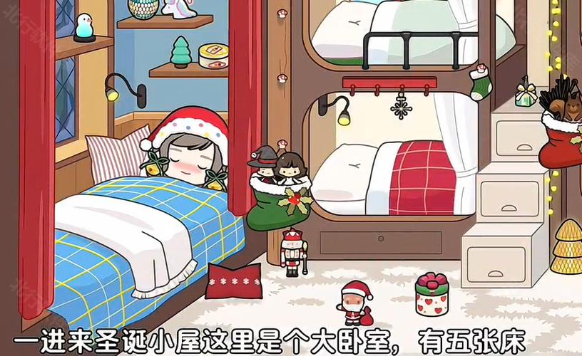 米加小镇破解版无广告圣诞小屋游戏截图
