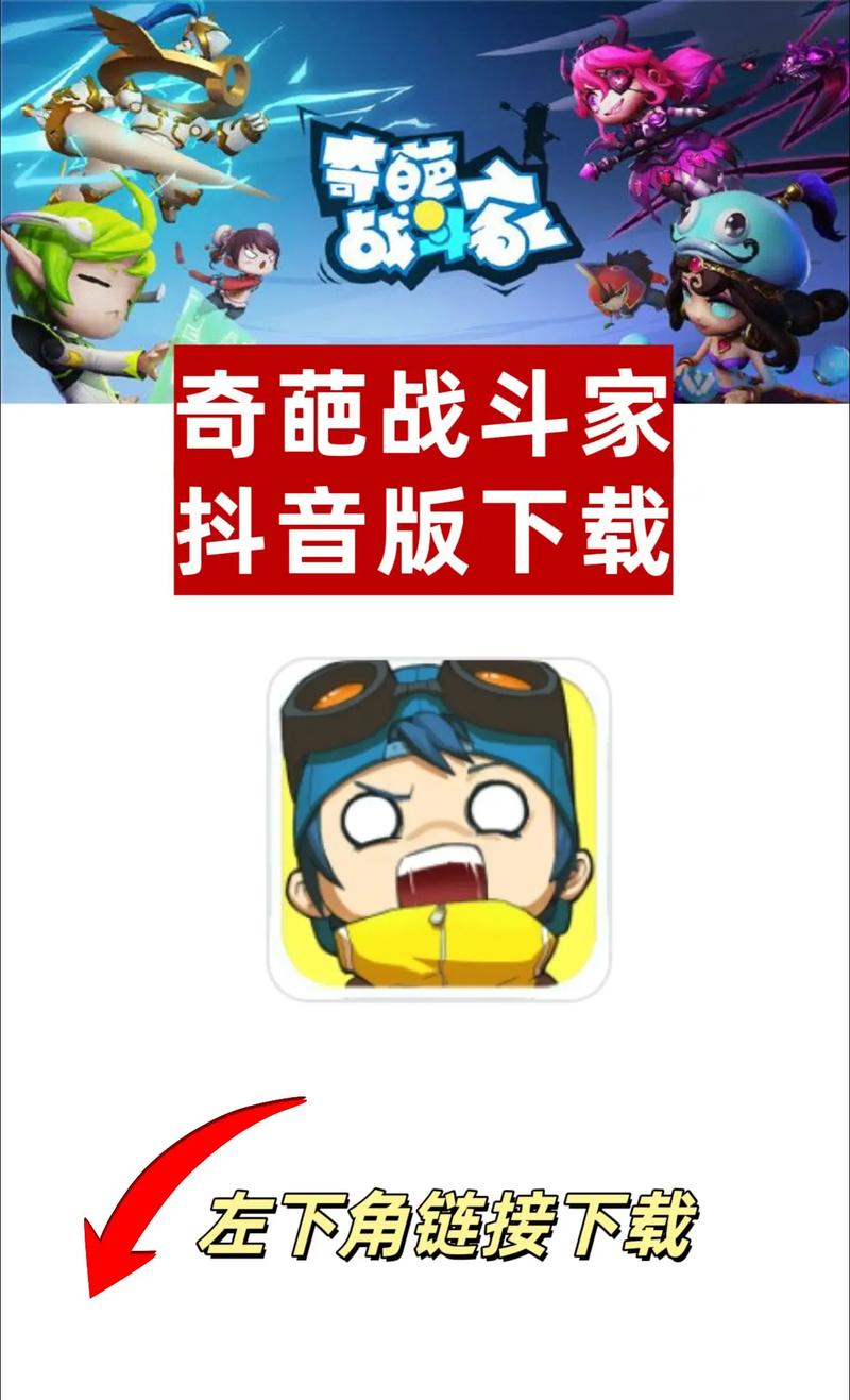 奇葩战斗家辅助最新版游戏截图