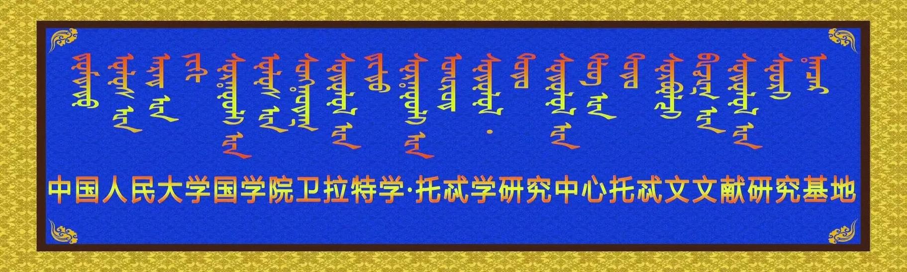 蒙古语从零开始自学缩略图