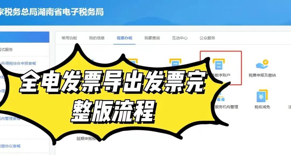 手机如何打印电子发票缩略图