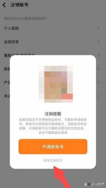 探探注销后会自动解除游戏截图