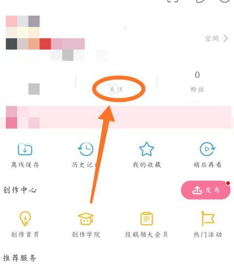 哔哩哔哩小组件怎么设置