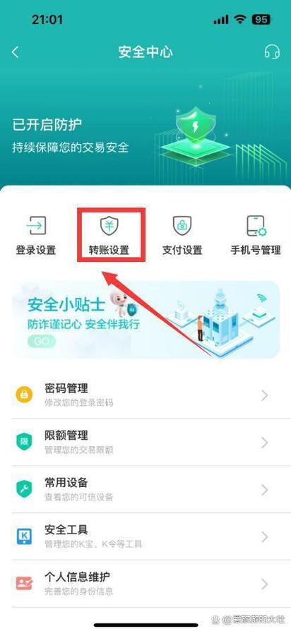 iii类卡每天限额是多少缩略图