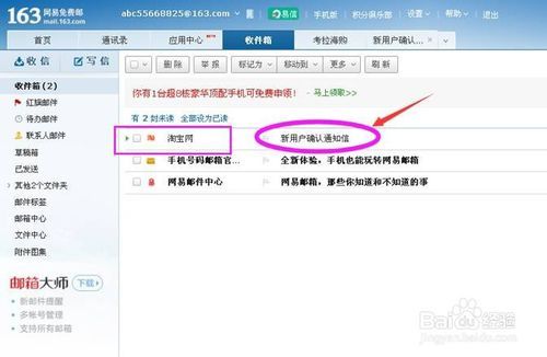 淘宝小号出售网站缩略图