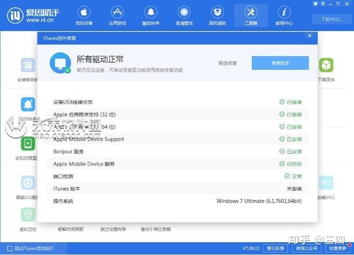 网吧电脑连不上爱思助手游戏截图