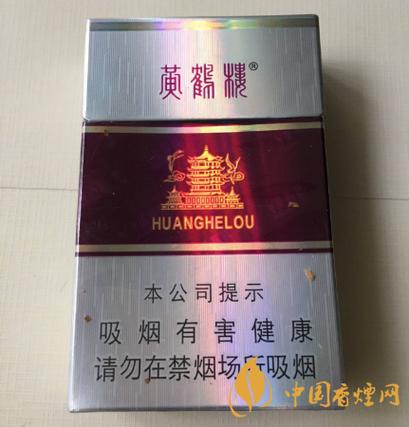 黄鹤楼硬银紫香烟游戏截图