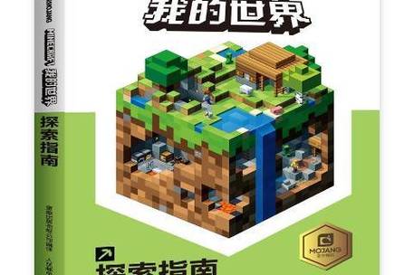 mc什么时候发布的游戏截图
