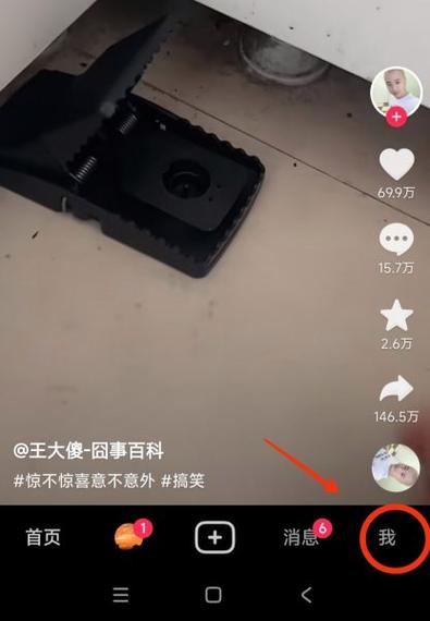 抖音画面反了怎么调整缩略图