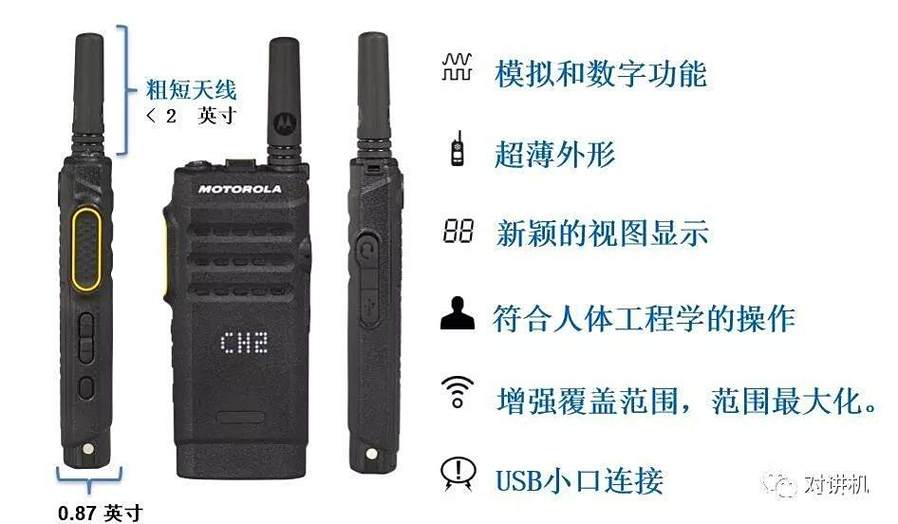 motorola对讲机 调频道缩略图