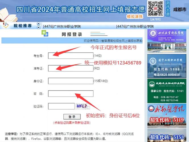 四川考生之家登录入口缩略图