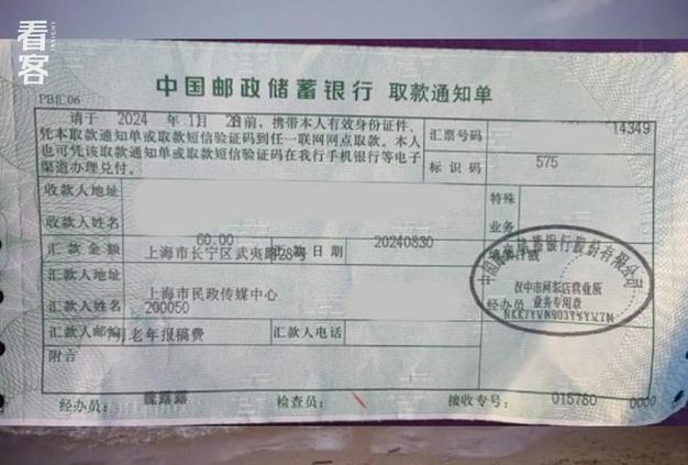 邮政储蓄银行跨行转账缩略图