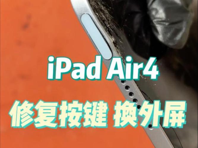苹果ipad开机键按了没反应缩略图