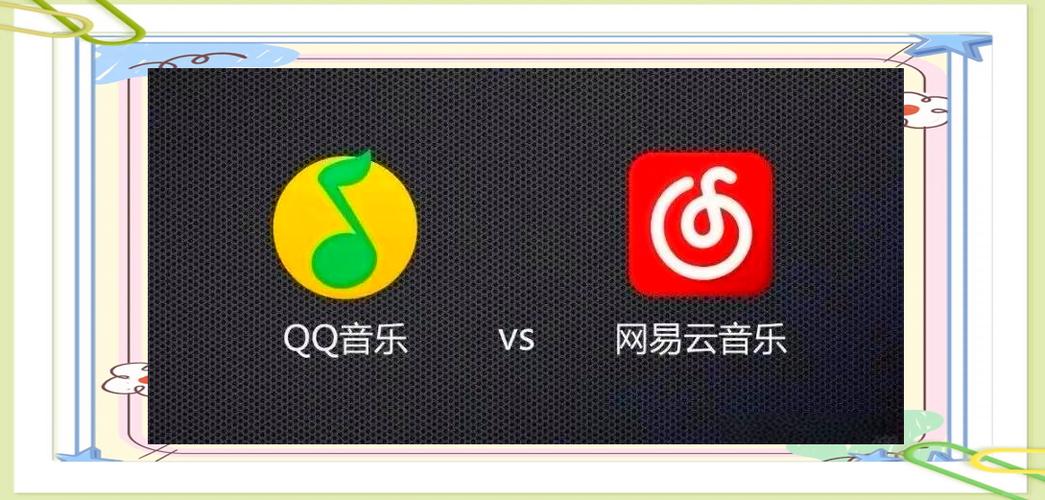 QQ音乐网易云音乐缩略图