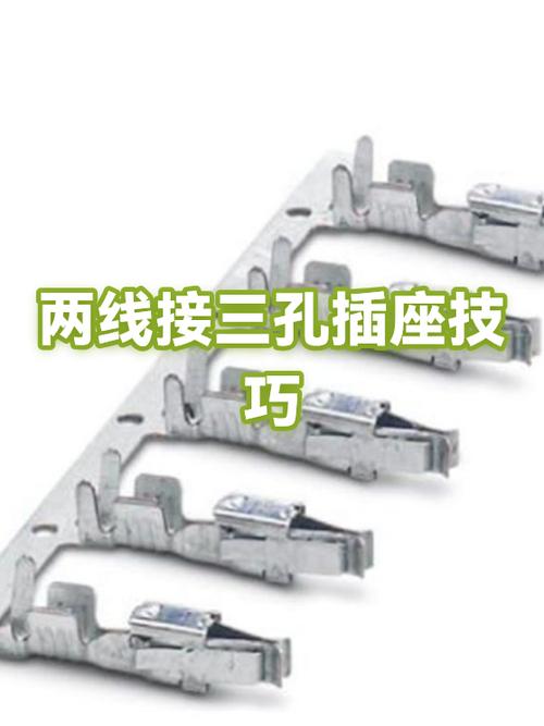 两根线接三孔插座缩略图