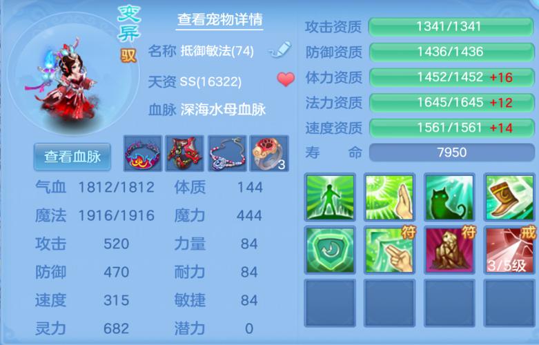 神武4手游各级别宠物游戏截图