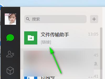 微信文件如何保存到u盘缩略图