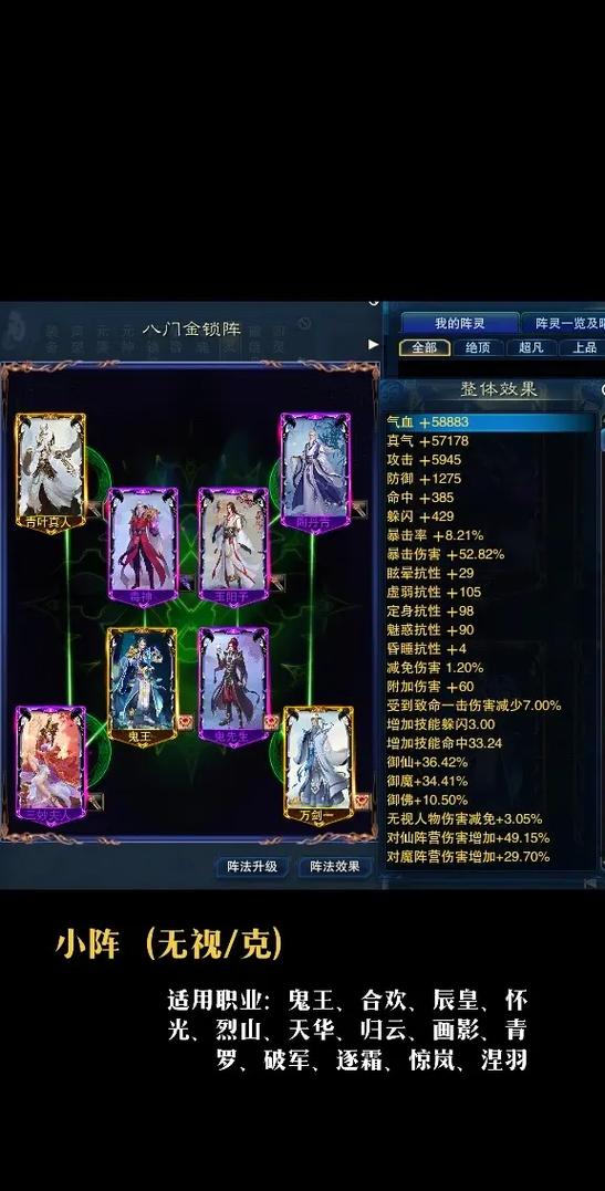 诛仙3天音阵灵搭配7缩略图