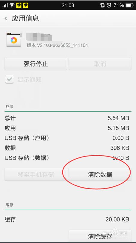 oppo手机突然很卡怎么回事缩略图