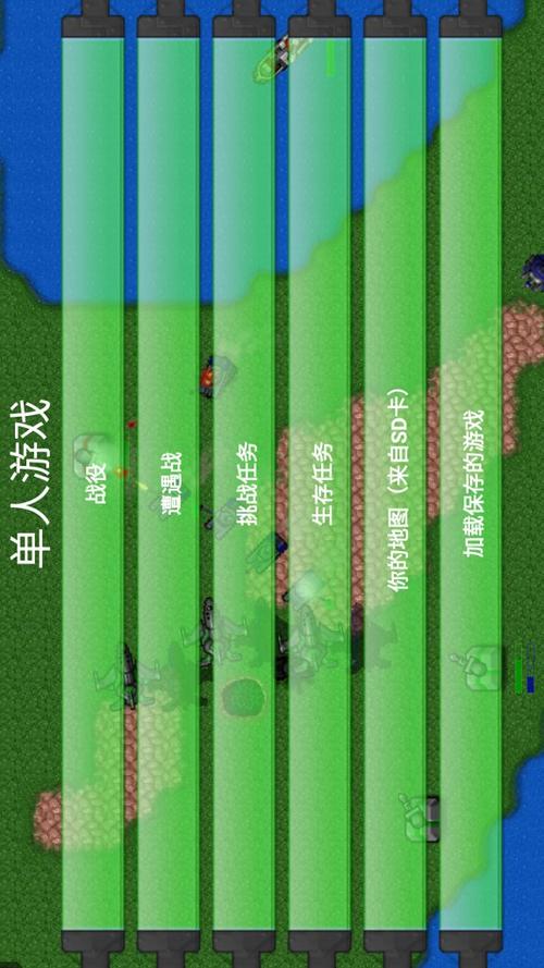 铁锈战争1.16新版本内容缩略图