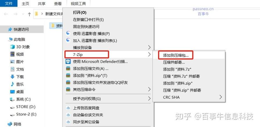 如何手机解压文件压缩包缩略图