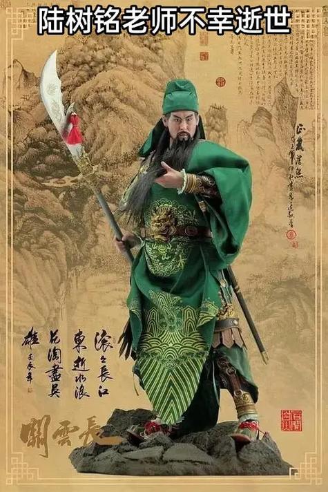 三国演义之关公剧情介绍缩略图