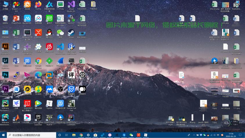 电脑桌面图标布局缩略图