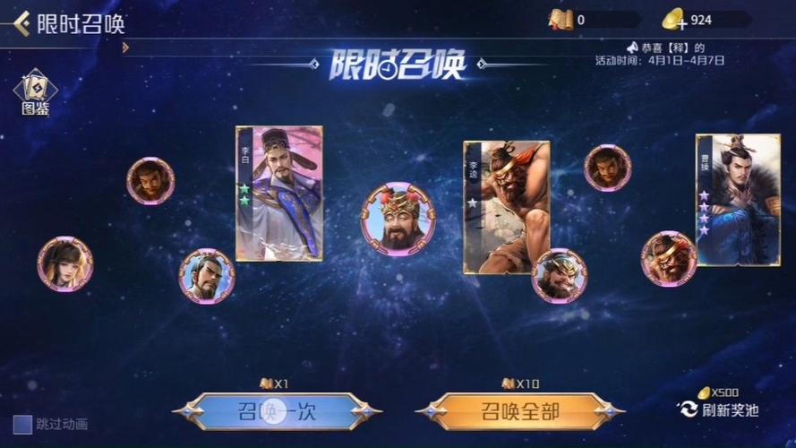 英雄杀小程序抽奖缩略图