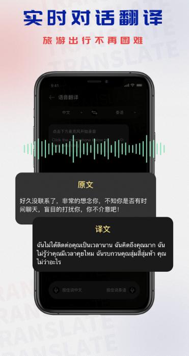 中文→泰文翻译器游戏截图
