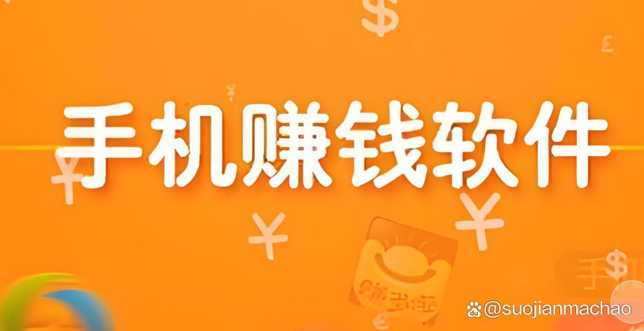 推推赚钱软件是真的吗缩略图