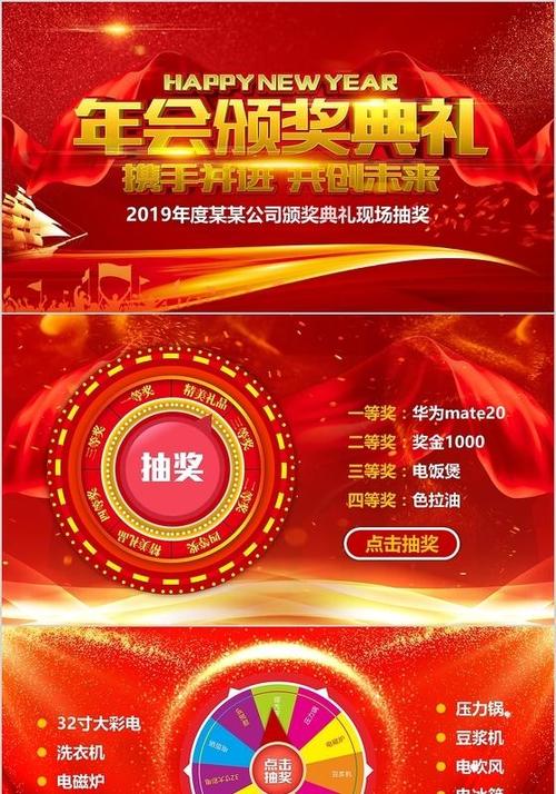 抽奖开场缩略图
