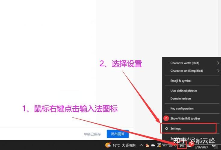 微软拼音输入法缩略图