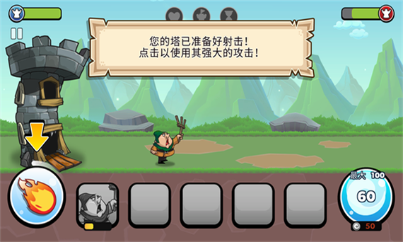 征服异界无限金币钻石破解版缩略图